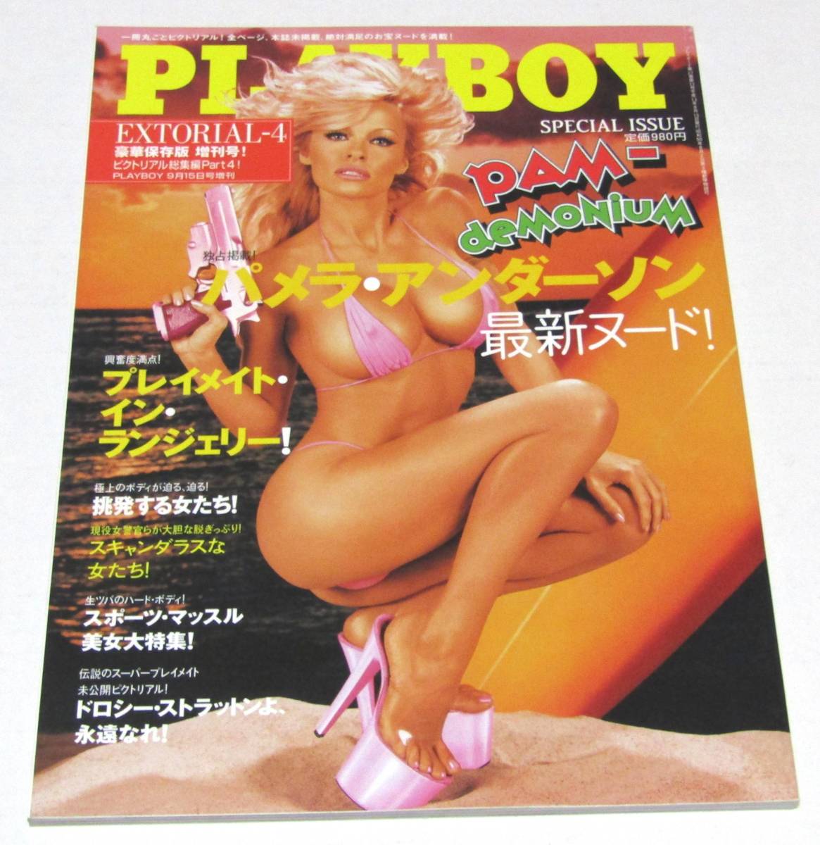 パメラ･アンダーソン　ヌード 月刊プレイボーイ 日本版 2001年9/15増刊 2001年ピクトリアル総集編Part4 パメラ・アンダーソン  プレイメイトインランジェリーの落札情報詳細 - Yahoo!オークション落札価格検索 オークフリー