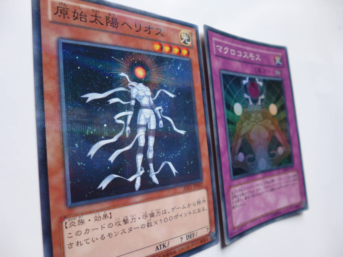 マクロコスモス 原始太陽ヘリオス スーパーレア1枚 ノーマルパラ1枚 の落札情報詳細 ヤフオク落札価格情報 オークフリー スマートフォン版