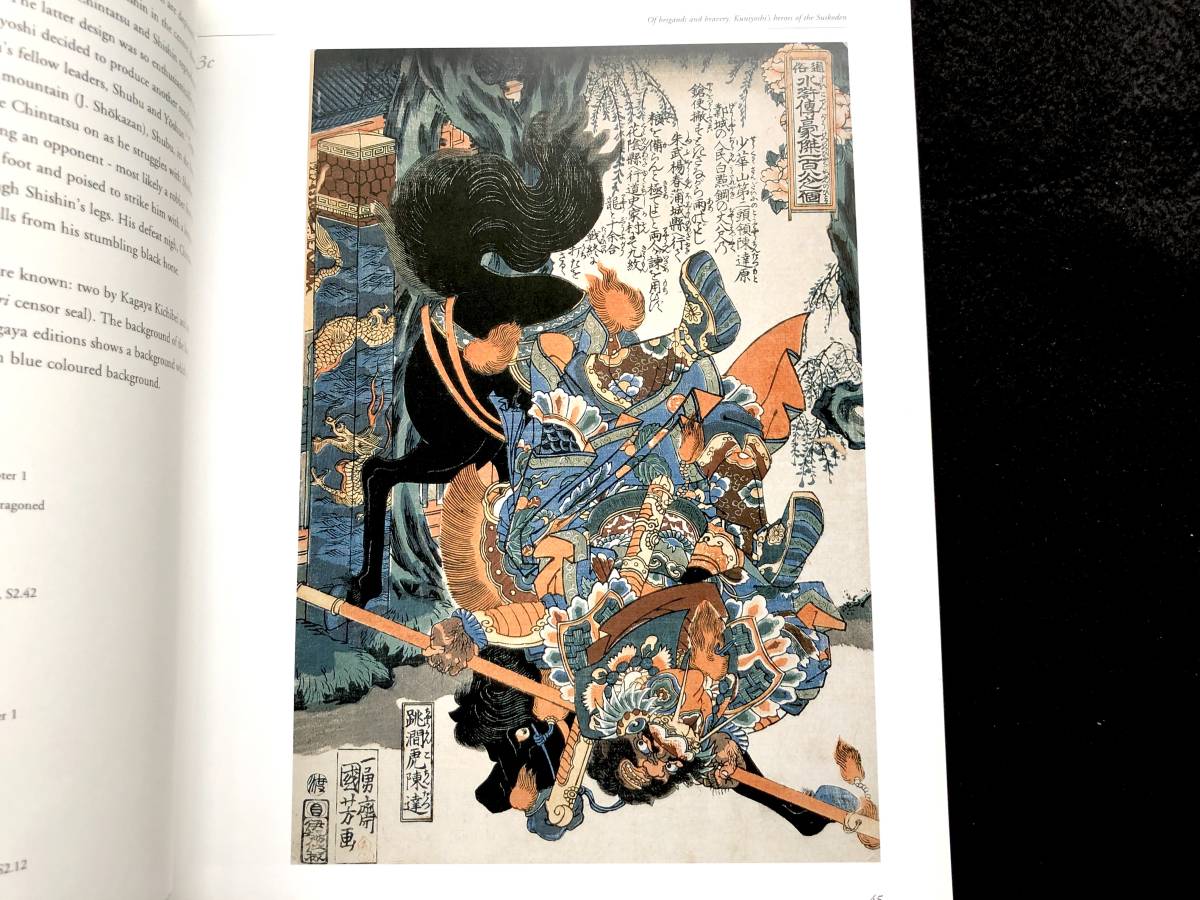 洋書】歌川国芳 通俗水滸伝豪傑百八人 画集「Of Brigands and Bravery