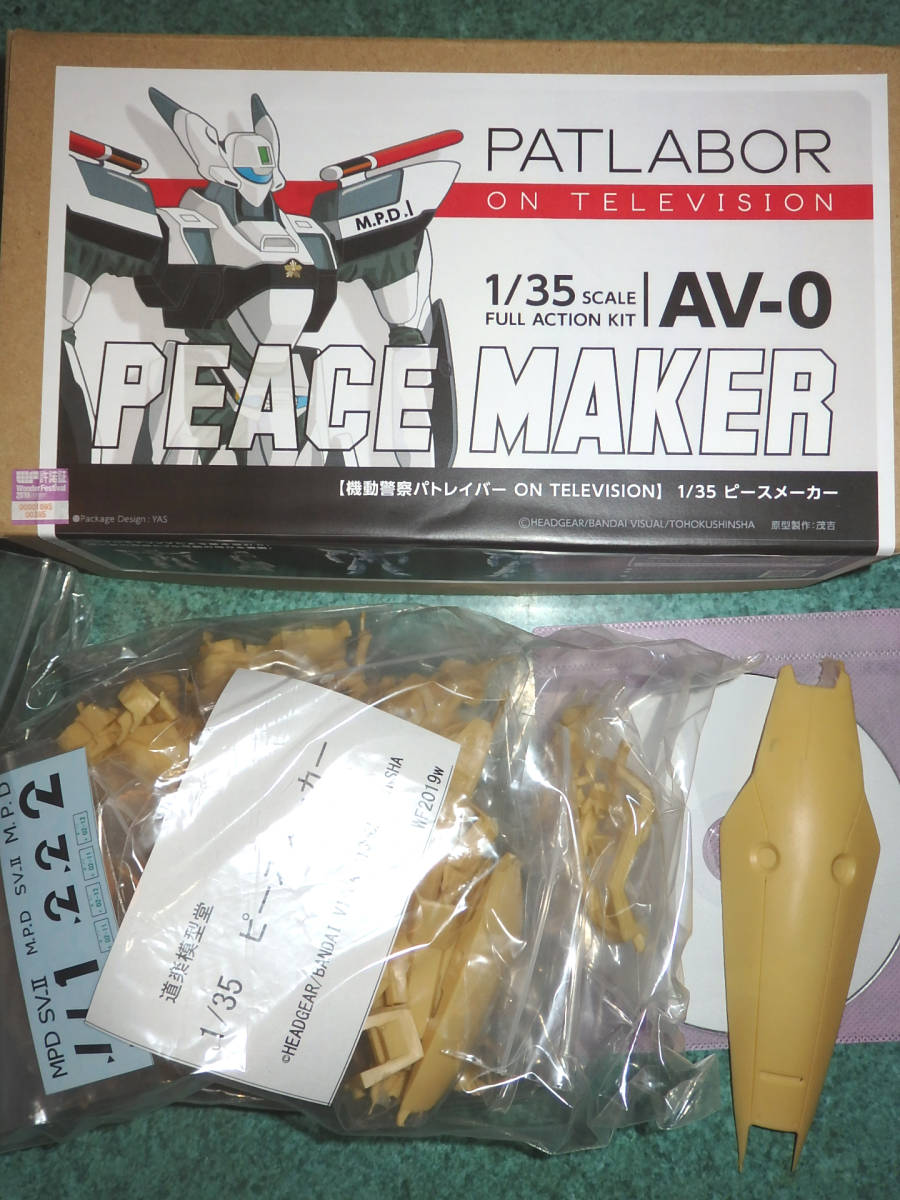 道楽模型堂 機動警察パトレイバー 1/35 ハヌマーン ガレージキット