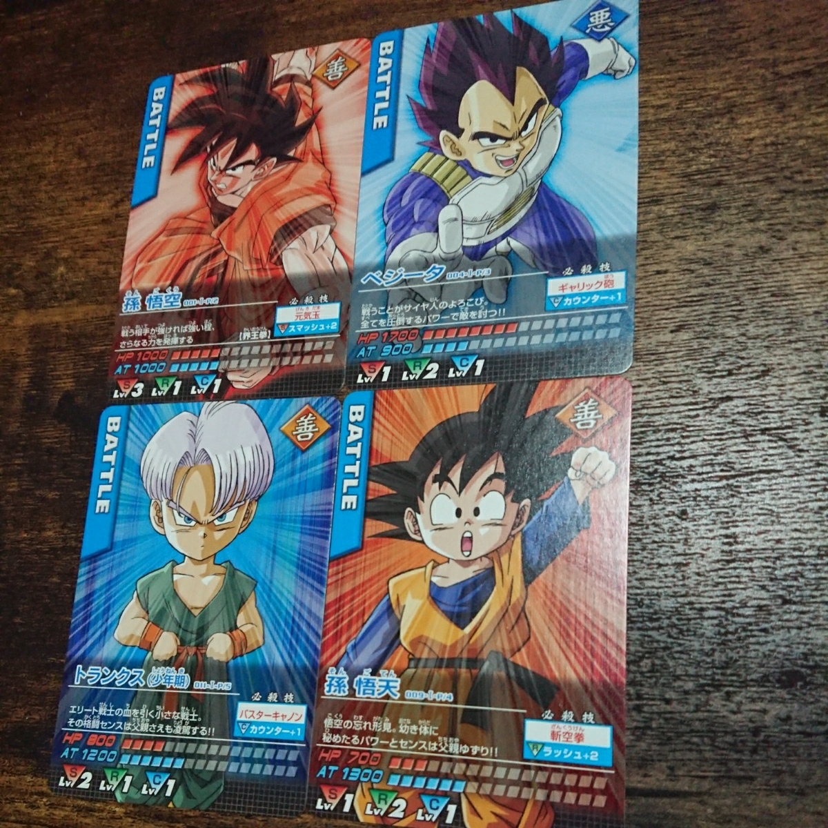 品質が完璧 レア入り ドラゴンボールzカードダス24枚セット ドラゴンボール Www Durangoagency Com