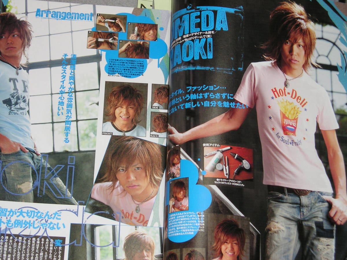 Men S Egg Hairs Vol 6モテる髪型満載 メンエグ的ヘアカタログ梅田直樹 黒田翔一朗 武田直也 佐藤歩 Joy 小森純 の落札情報詳細 ヤフオク落札価格情報 オークフリー スマートフォン版