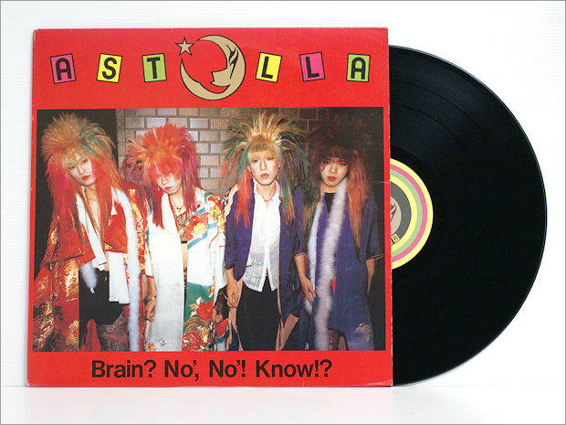 ASTRILLA Brain? No! No! Know!? LPレコード 1989年発売 LPレコード・ジャケ剥れ大・カードテープ痕○ ASTLLA