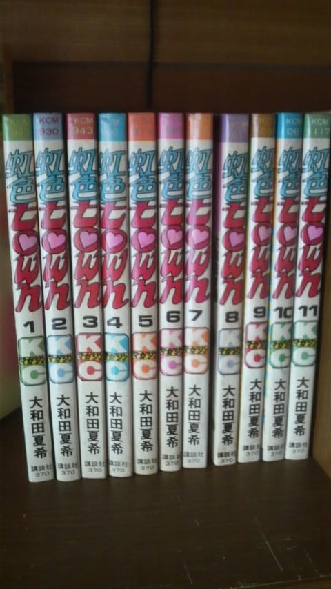 虹色タウンtown(全巻セット)大和田夏希 【公式通販】