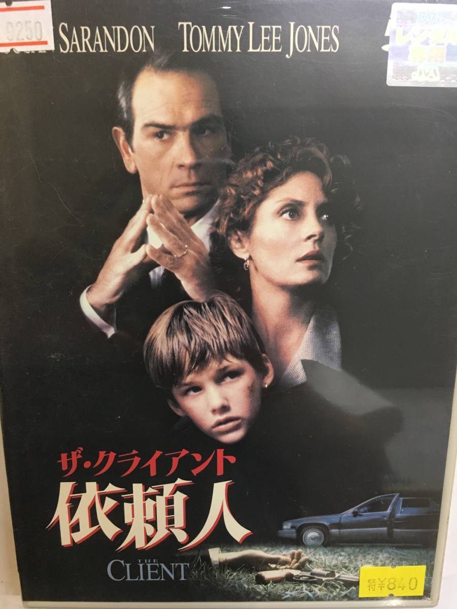 洋画さ47 即決 ザ クライアント 依頼人 ジョエル シュマッカー監督 スーザン サランドン トミー リー ジョーンズ ブラッド レンフロ の落札情報詳細 ヤフオク落札価格情報 オークフリー スマートフォン版