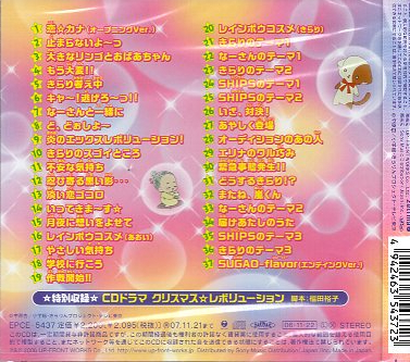 新品】□ きらりん☆レボリューション サウンドトラック VOL.1 新品