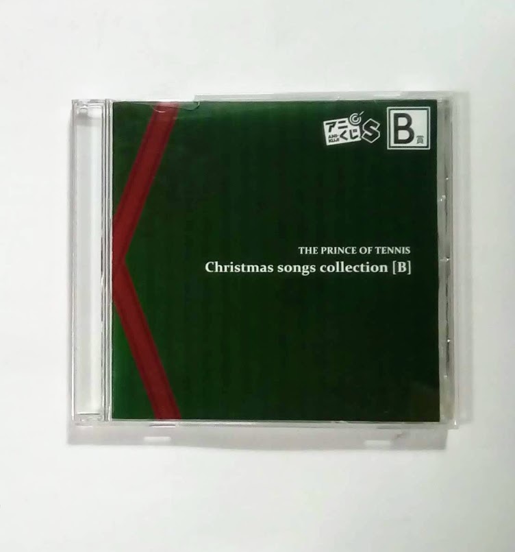 テニスの王子様 テニプリ アニくじ Cd B賞 Christmas Songs Collection B クリスマスソングコレクション 白石蔵ノ介 跡部景吾 丸井ブン太 の落札情報詳細 ヤフオク落札価格情報 オークフリー スマートフォン版 テニスの王子様 テニプリ アニくじ Cd B賞 Christmas Songs Collection B クリスマスソングコレクション 白石蔵ノ介 跡部景吾 丸井ブン太 の落札情報詳細 ヤフオク落札価格情報 オークフリー スマートフォン版
