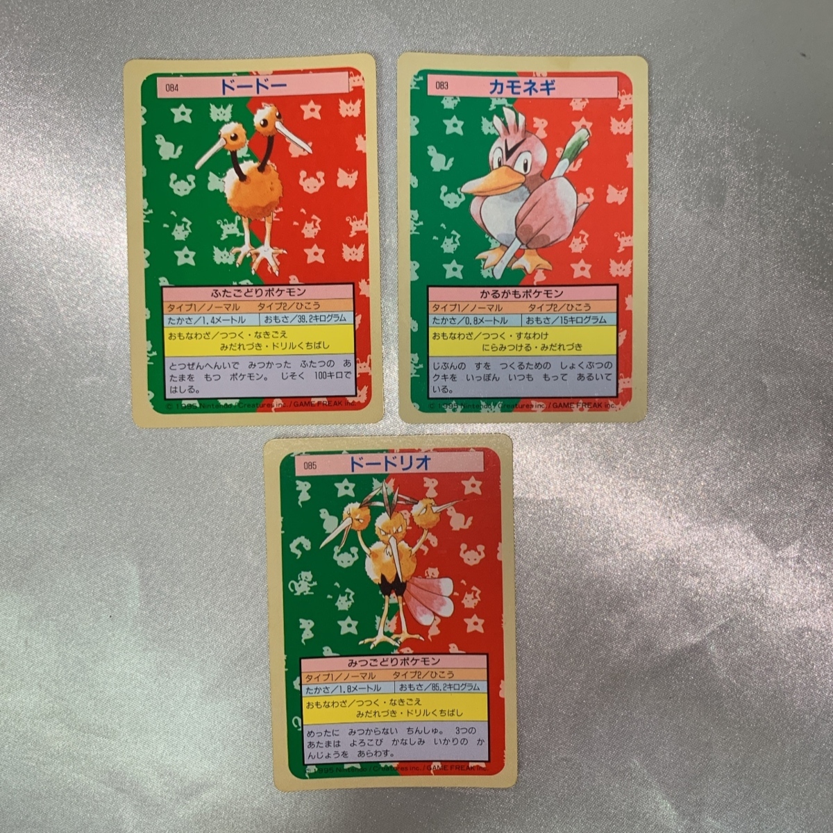ポケモンカード トップサン ドードリオ 3枚セット