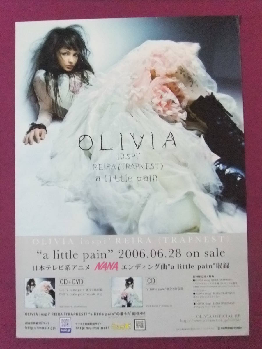 オリビア・インスピ・レイラ(トラップネスト)　NANA　完全限定生産盤　矢沢あい a little pain : OLIVIA | HMV&BOOKS online - CTCR-40237