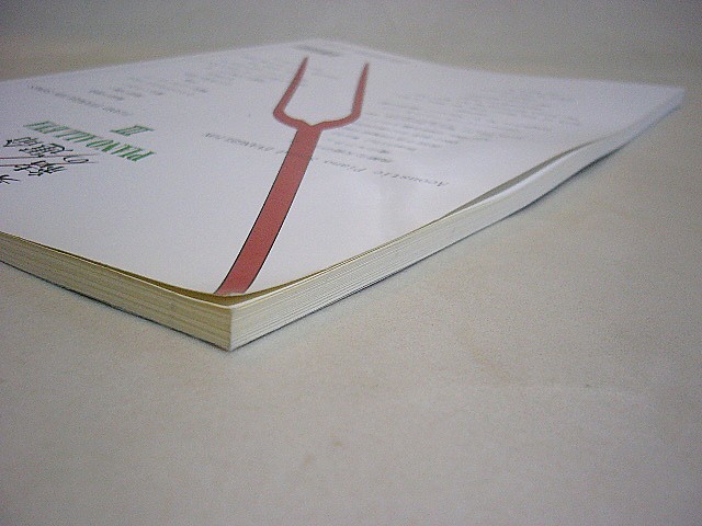 楽譜 ピアノソロ 集結の運命 Piano All Eva 新世紀エヴァンゲリオン ピアノオールエヴァ3 の落札情報詳細 ヤフオク落札価格情報 オークフリー スマートフォン版