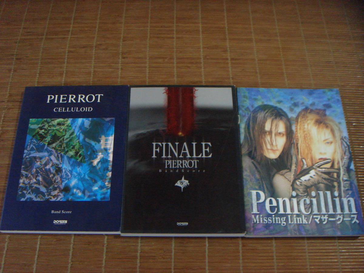 バンドスコア Pierrot ピエロ Finale Celluloid Penicillin ペニシリン Missing Link マザーグース 3冊セット の落札情報詳細 ヤフオク落札価格情報 オークフリー スマートフォン版