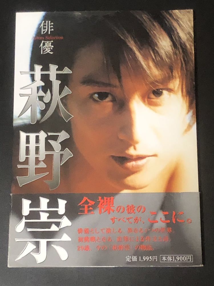 萩野崇「Takashi Hagino」DVD 写真5枚付き 萩野崇 Takashi Hagino DVD - メルカリ