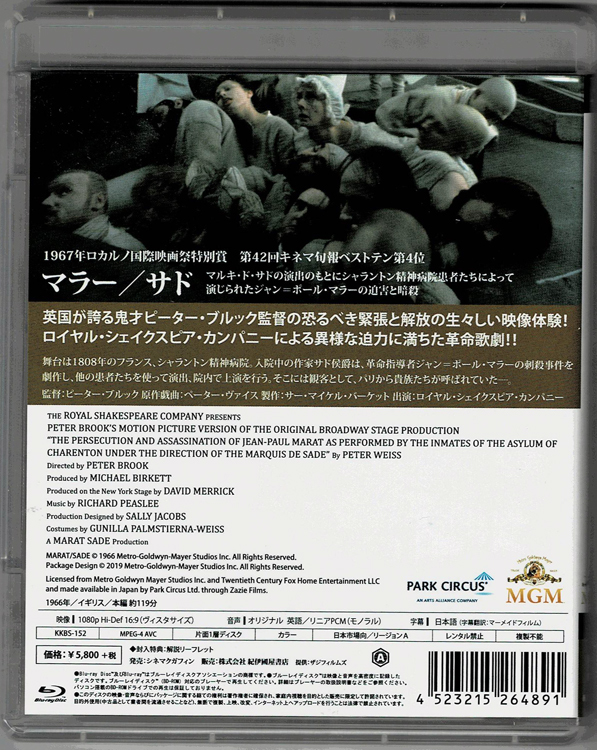Blu Ray マラー サド マルキ ド サドの演出のもとにシャラントン精神病院患者たち の迫害と暗殺 ピーター ブルック 監督 の落札情報詳細 ヤフオク落札価格情報 オークフリー スマートフォン版