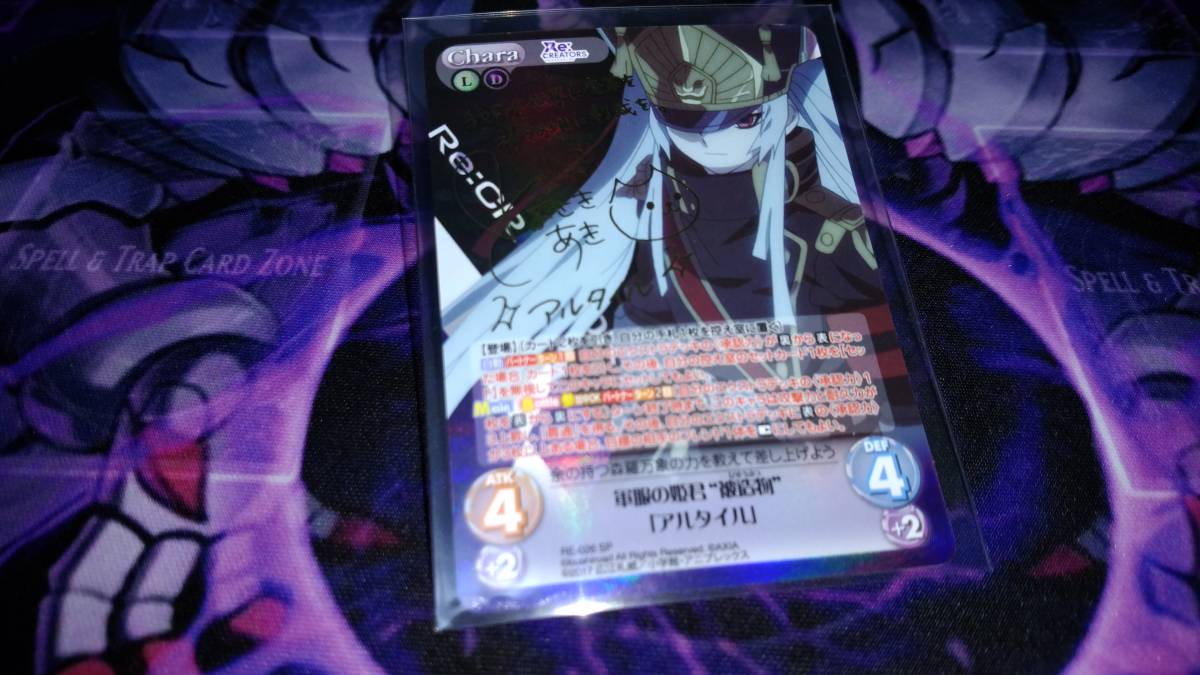 chaos tcg Re:CREATORS アルタイル　サイン 激レア chaos tcg Re CREATORS アルタイル サイン｜Yahoo!フリマ
