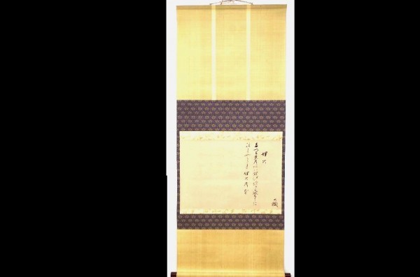 掛軸　大徳寺　大網宗彦賛 掛軸 大徳寺 大網宗彦賛
