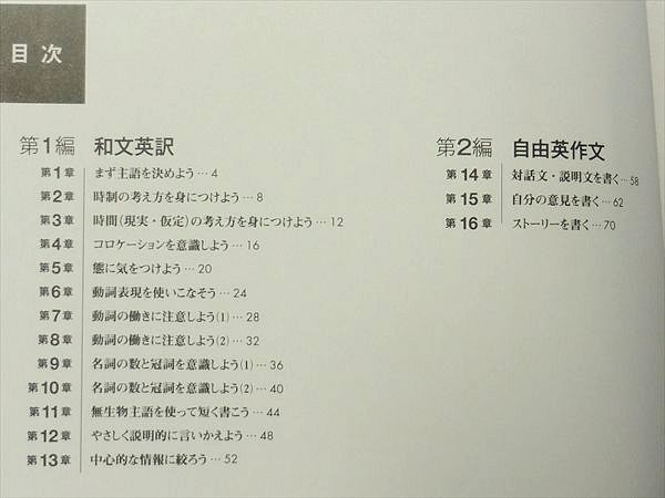 Nk75 085 文英堂 Simple Skills For English Writing シンプル英作文 16 問題 解答付計2冊 桂邦彦 S1b の落札情報詳細 ヤフオク落札価格情報 オークフリー スマートフォン版