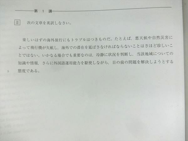 Nl04 055 河合塾 京大英作文 英文解釈 17 完成シリーズ 夏期 計4冊 Sale S0d の落札情報詳細 ヤフオク落札価格情報 オークフリー スマートフォン版