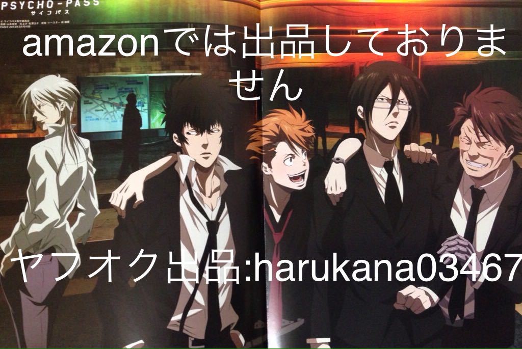 新品】A3 ピンナップポスター PSYCHO-PASS 宜野座伸元 狡噛慎也 槙島聖