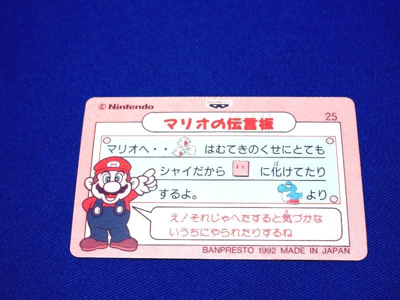 スーパーマリオワールドキラカードトレカ てれびでんわ テレサvsマリオ の落札情報詳細 ヤフオク落札価格情報 オークフリー スマートフォン版