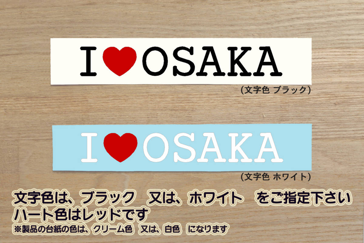 新品 I Love Osaka ステッカー 大阪 ガンバ大阪 Gamba Osaka ガンバ Jリーグ パナソニック 大阪城 道頓堀 通天閣 黒門市場 大阪市 Zeal大阪 府 の落札情報詳細 ヤフオク落札価格情報 オークフリー スマートフォン版
