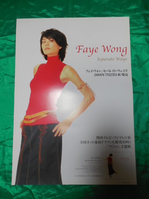 フェイウォン ファイナルファンタジー Final Fantasy 8 Eyes on Me