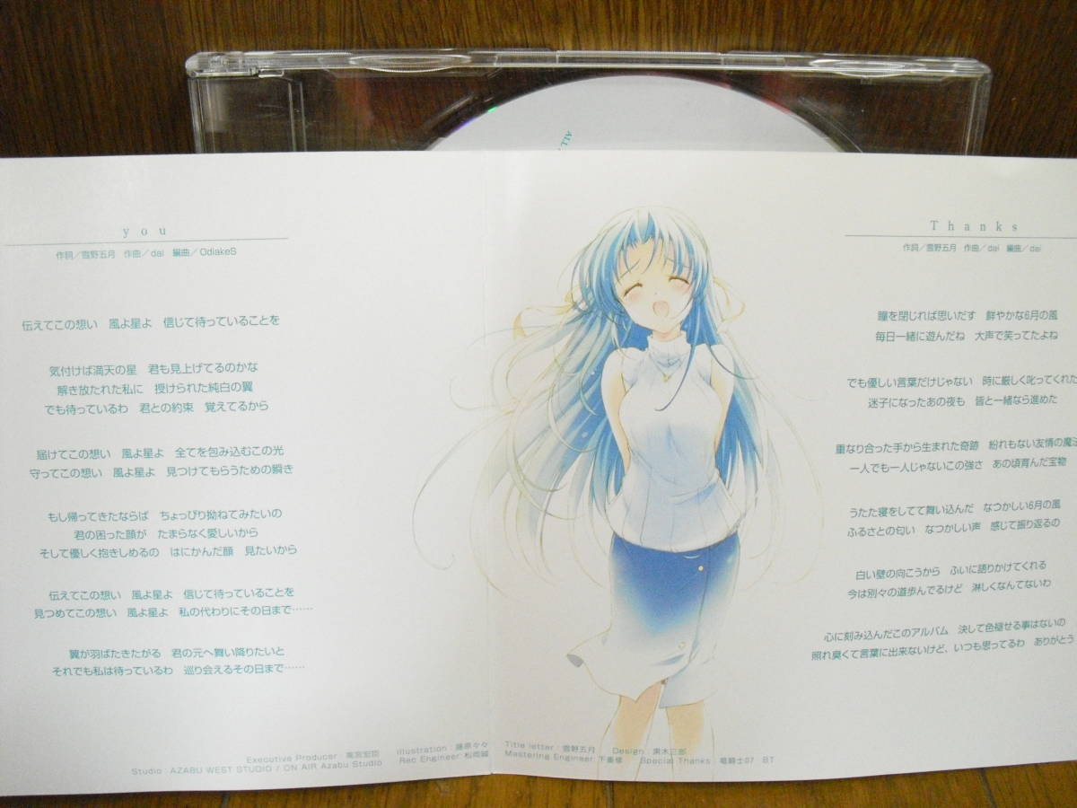 Cd ひぐらしのなく頃に解 ドラマcd 目明し編 エンディングテーマ You 雪野五月 インスト入り Dai Odiakes の落札情報詳細 ヤフオク落札価格情報 オークフリー スマートフォン版