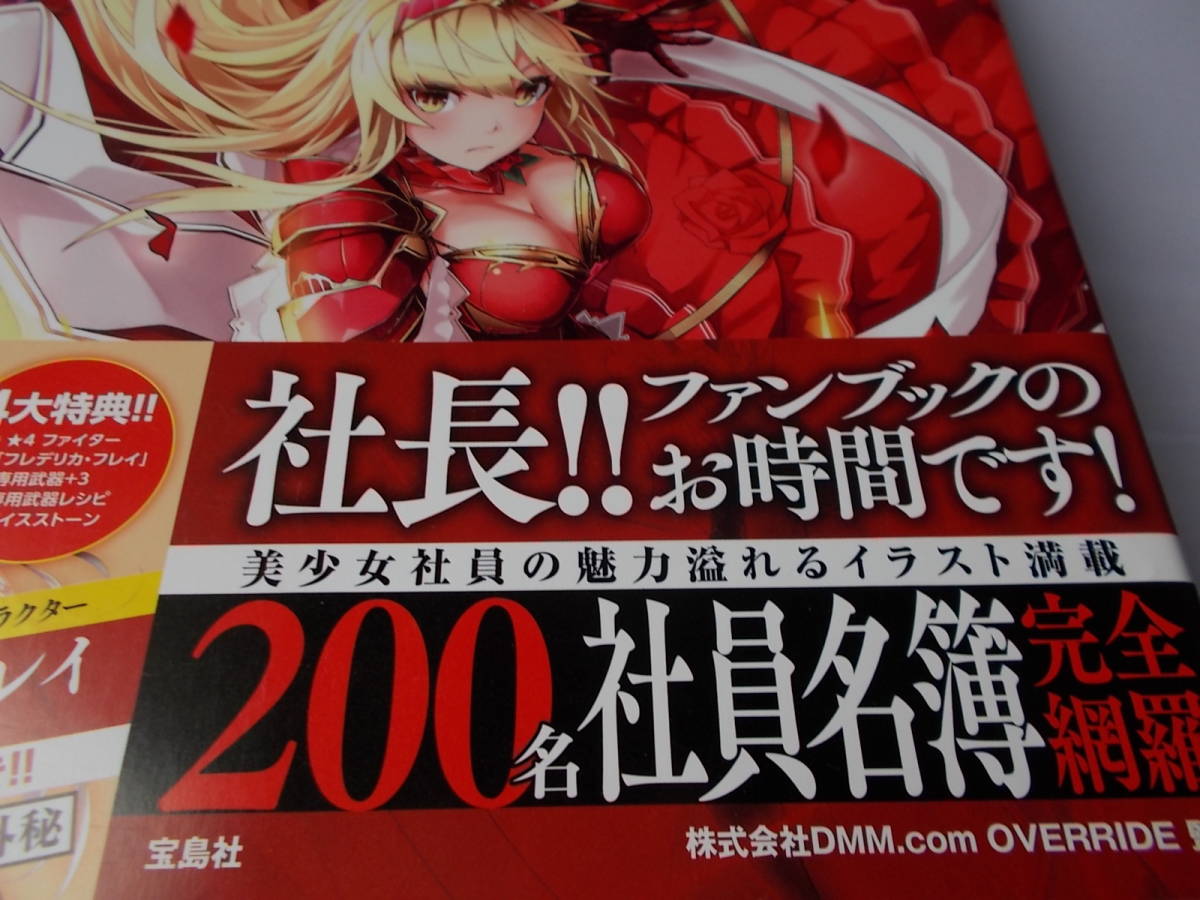 かんぱに ガールズ 公式ファンブック イラスト満載 ２００名社員名簿完全網羅 送料 １9８円 シリアルコードなし の落札情報詳細 ヤフオク落札価格情報 オークフリー スマートフォン版