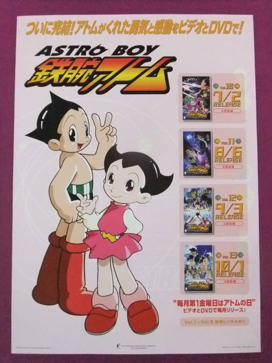 ◎M9476/【入手困難】アニメポスター/『ASTRO BOY 鉄腕アトム』/発売
