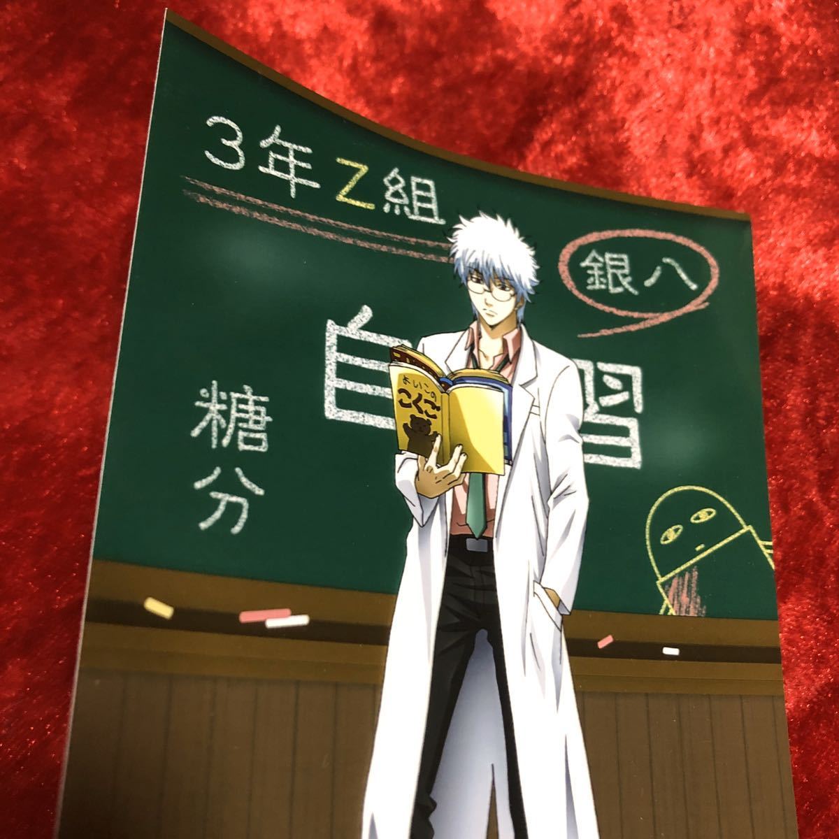 銀魂 キャラポスコレクション 3z 3枚 エリザベス 銀八 銀時 超大特価 3枚