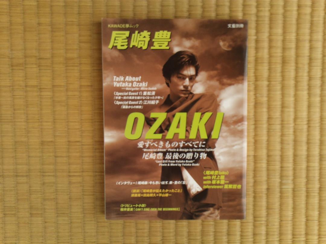 #604：尾崎喜八　詩文集①〜⑧　８冊セット　うち半分が初版本‼️　創文社 詩集 組長詩篇 尾崎喜八 初版 大政翼賛会宣伝部発行 昭和18年
