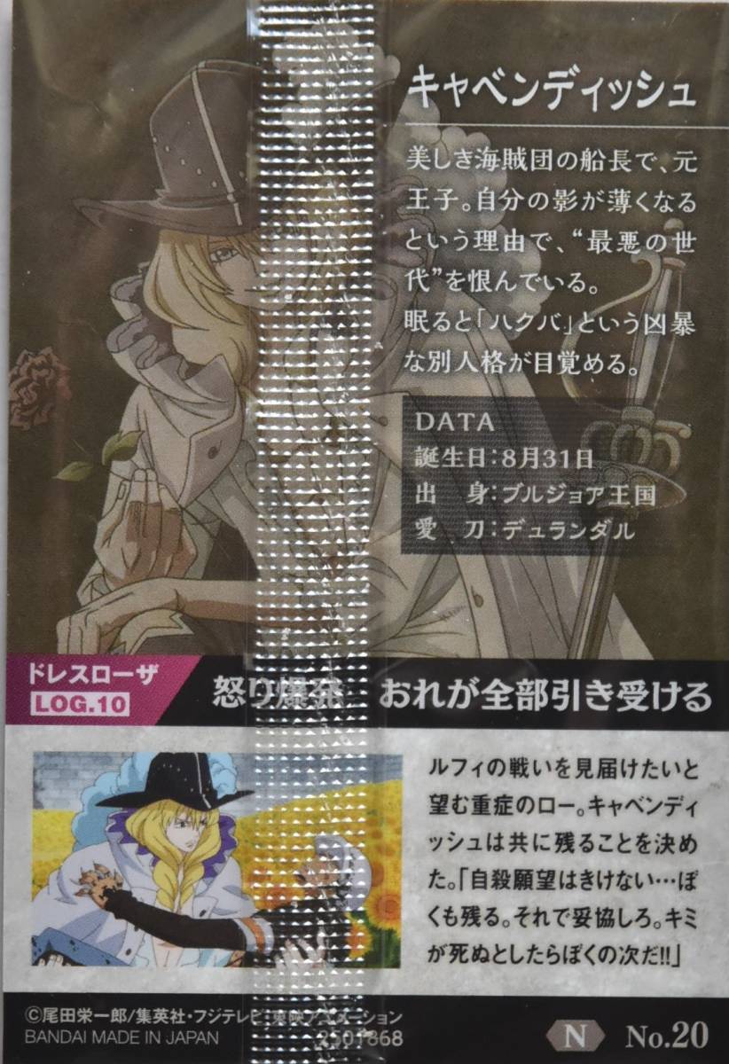 新品 キャベンディッシュ ワンピース ウエハース 侍の国 カード 新品未開封品 ワノ国 の落札情報詳細 ヤフオク落札価格情報 オークフリー スマートフォン版