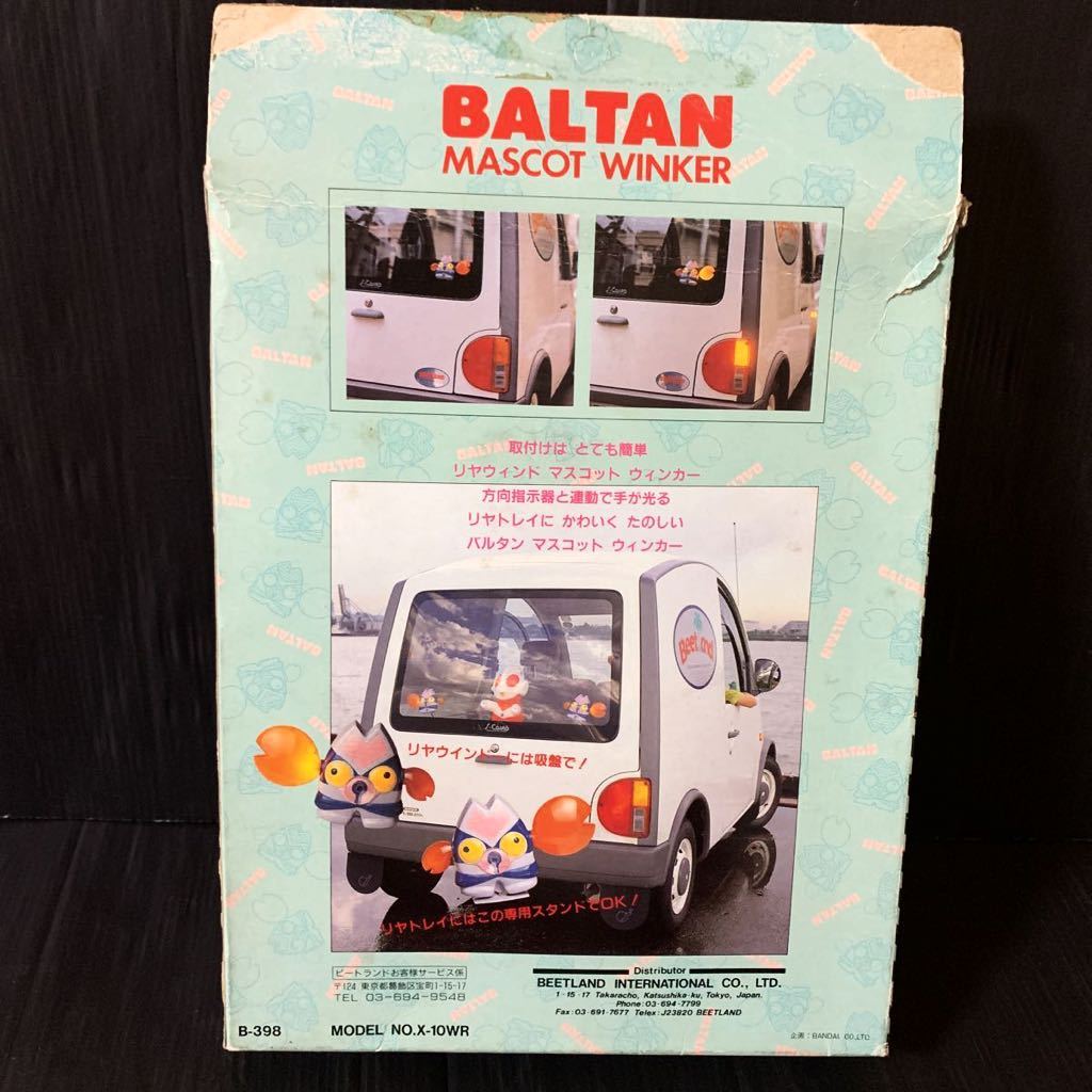 琉*禮様 車 バルタンマスコットウインカー Yahoo!オークション