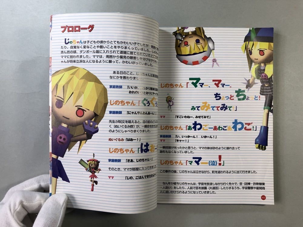 戦国TURBガイドブック 株式会社アクセラ 攻略本 戦国TURB ガイドブック 初版 アクセラ ドリームキャストの落札情報詳細