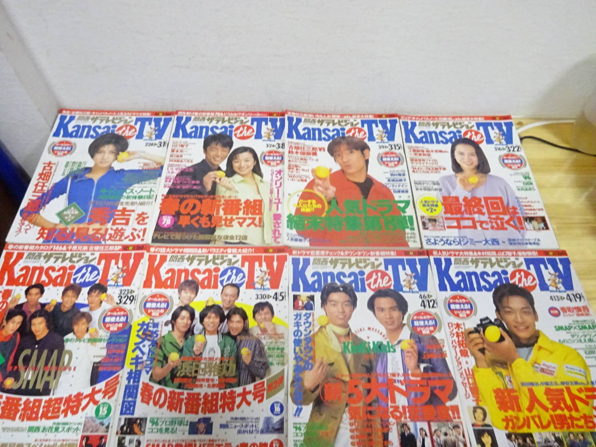 L/01☆ 関西版 ザ・テレビジョン 1995/12～1996年 年揃い まとめて54