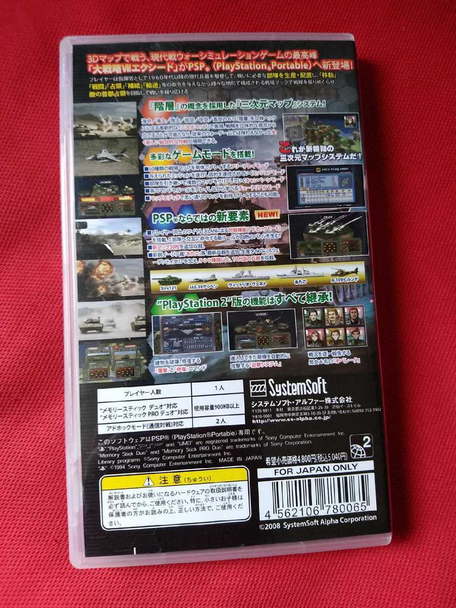 コレクター美品 Psp 大戦略 エクシード 動作可 箱説付完品 大戦略 本格派ウォーシミュレーションゲーム A の落札情報詳細 ヤフオク落札価格情報 オークフリー スマートフォン版