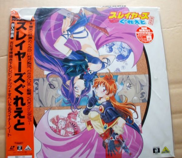 スレイヤーズ レーザーディスク　セット　ova版TV作品三作　劇場版3セット スレイヤーズ レーザーディスク セット ova版TV作品三作 劇場版3セット