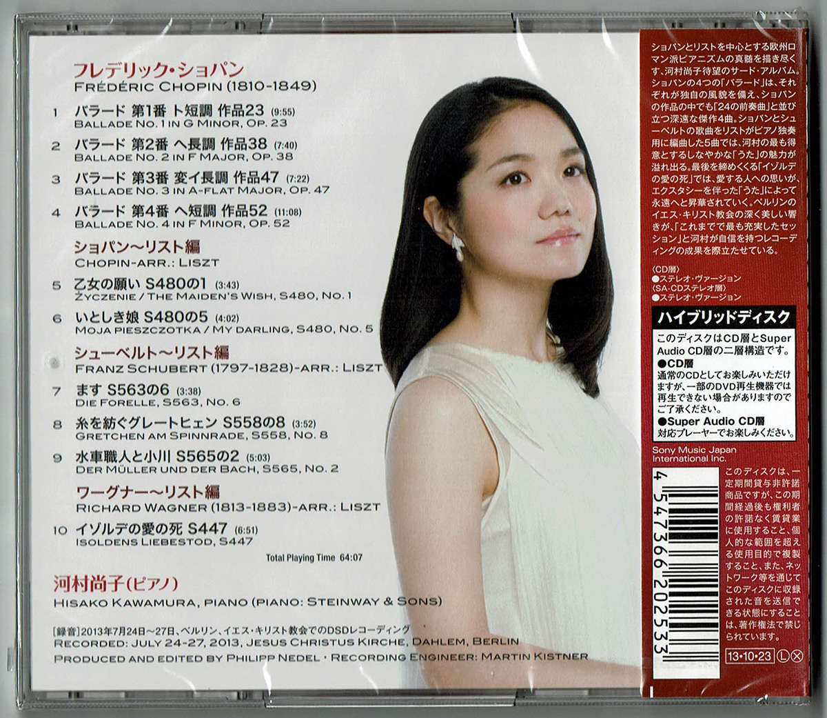 新品 Sony Sicc 河村尚子 ショパン バラード リスト ピアノ トランスクリプションズ Sacd の落札情報詳細 ヤフオク落札価格情報 オークフリー スマートフォン版