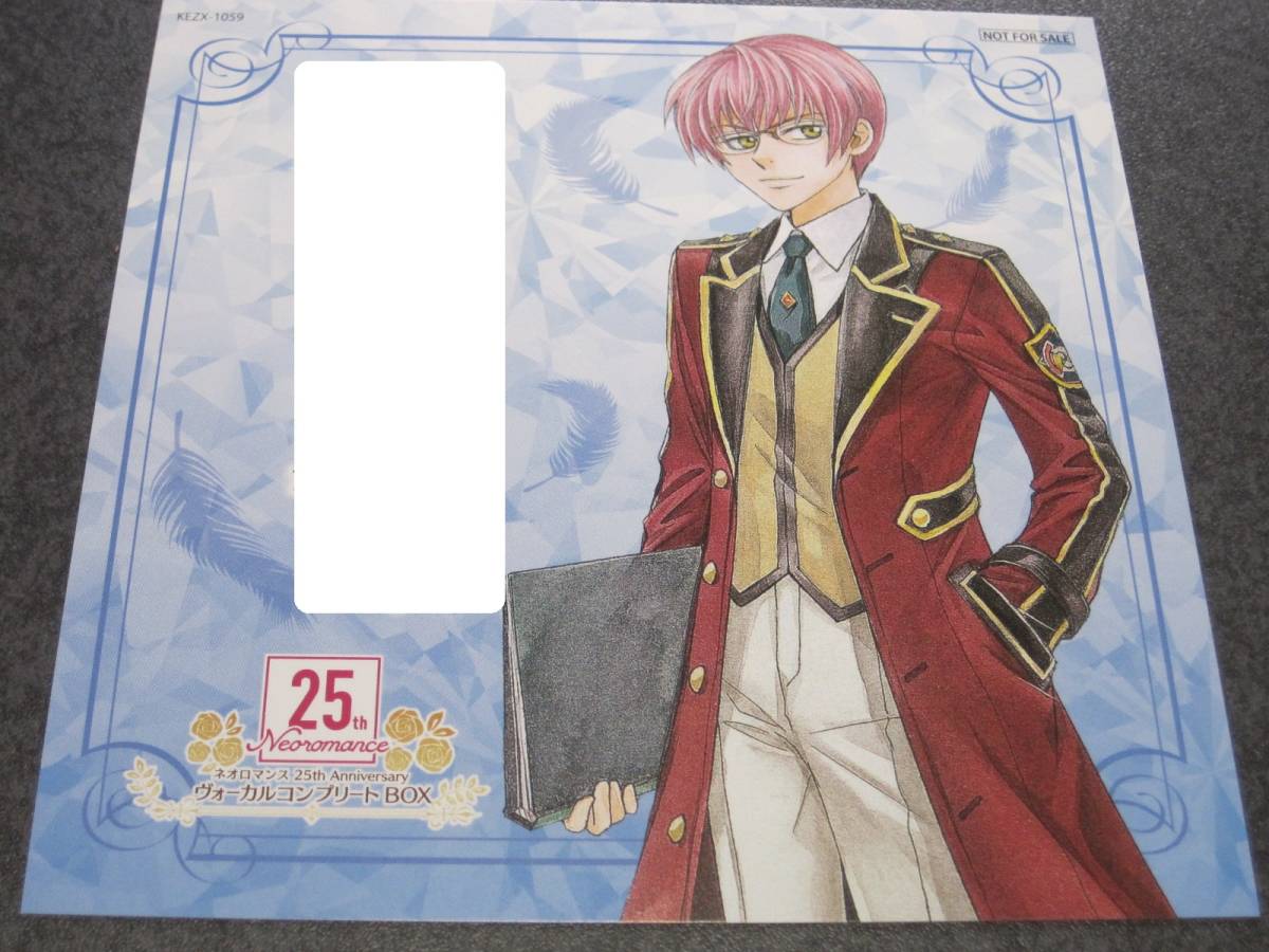 キャラクターメッセージカード エレンフリート のみ ネオ アンジェリーク 由羅カイリ ネオロマンス 25th コンプリートbox 特典 の落札情報詳細 ヤフオク落札価格情報 オークフリー スマートフォン版