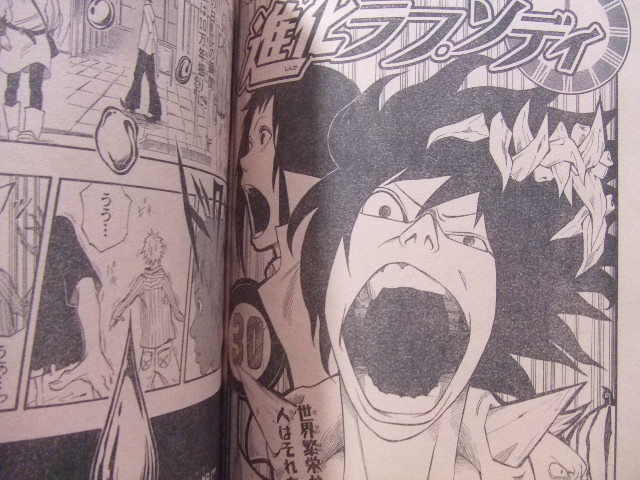 赤マルジャンプ　2008 WINTER 堀越耕平　ヒロアカ　デビュー作 週刊少年ジャンプ 赤マルジャンプ 2008 WINTER 堀越耕平 デビュー作
