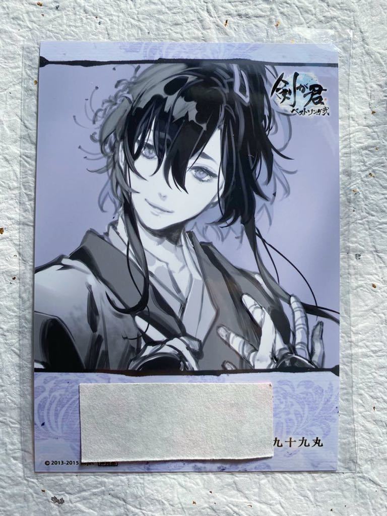 剣が君】九十九丸グッズ 【Rejet】剣が君 for V 二重唱（デュエット