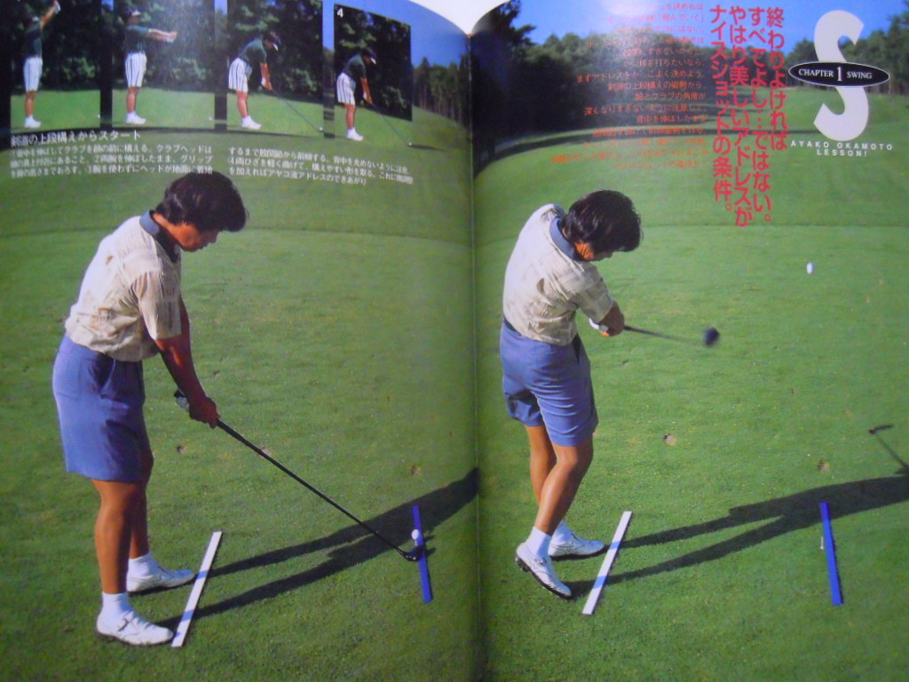 岡本綾子lesson いい言葉 いいイメージいただきます ゴルフダイジェスト社 95 プロの技術紹介 基本アプローチ スウィング ショット の落札情報詳細 ヤフオク落札価格情報 オークフリー スマートフォン版