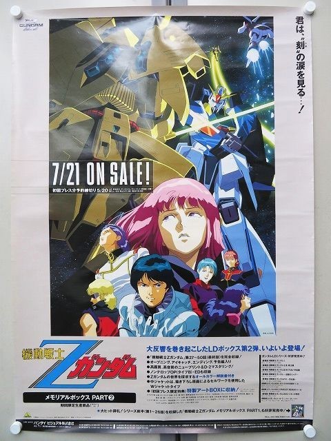 ポ軽A9303◇【即決】アニメ ポスター【『機動戦士 Z ガンダム