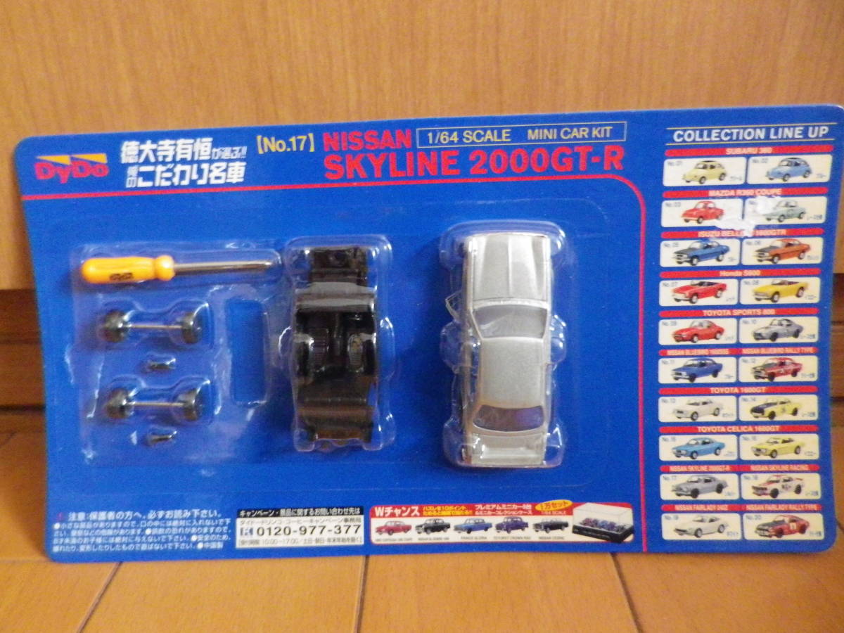 新品 新品 未開封 ダイドー 1 64 Nissan Skyline 00 Gt R ハコスカ 徳大寺有恒 の落札情報詳細 ヤフオク落札価格情報 オークフリー スマートフォン版