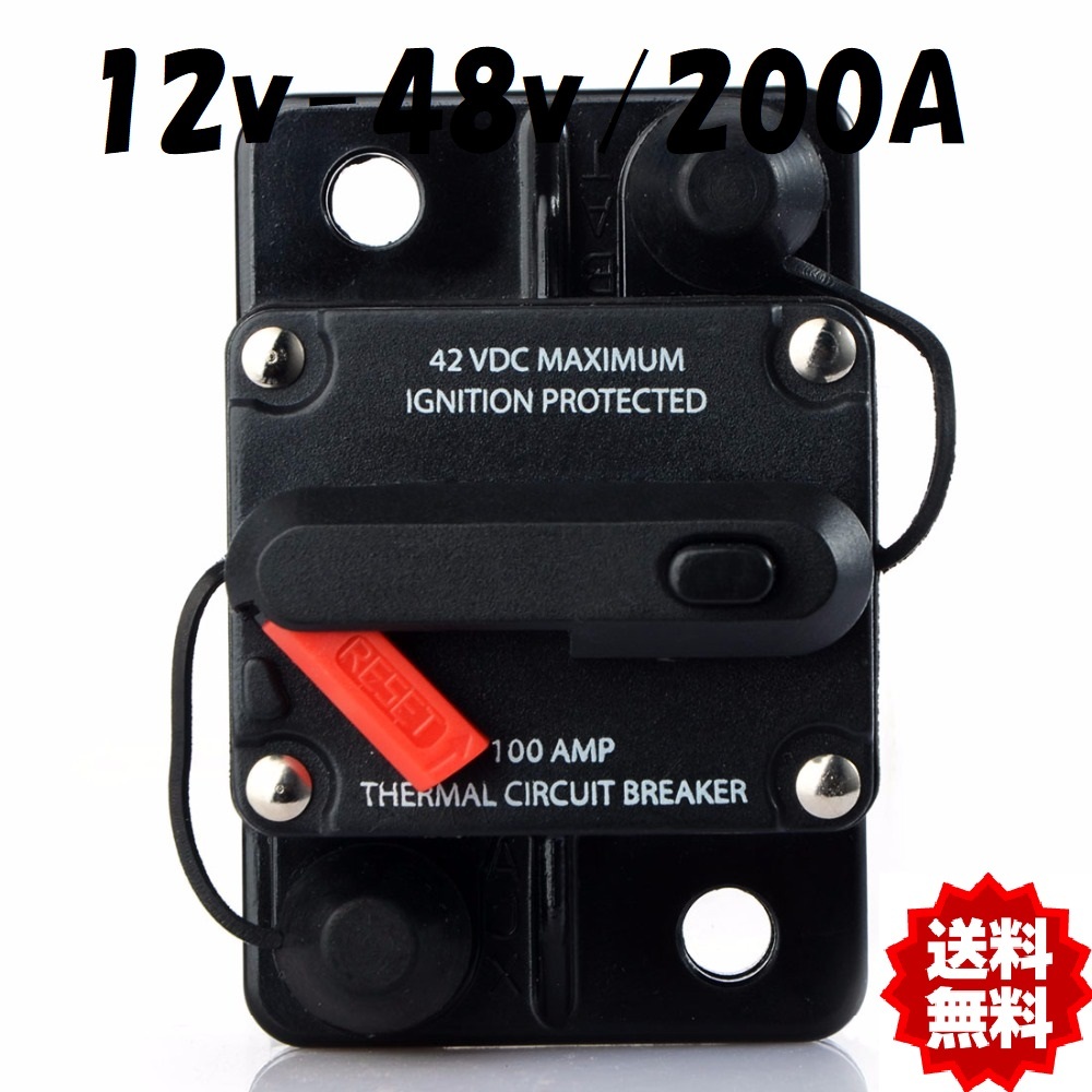 新品 大容量12v 48v 200aサーキットブレーカー手動リセットスイッチ ヒューズホルダー 防水自動遮断器 送料込み の落札情報詳細 ヤフオク落札価格情報 オークフリー スマートフォン版