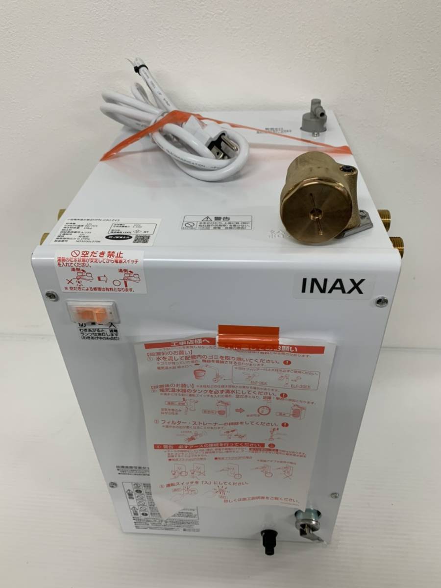 INAX・LIXIL 電気温水器【EHPN-CA12V3】 12L ゆプラス 出湯温度可変 