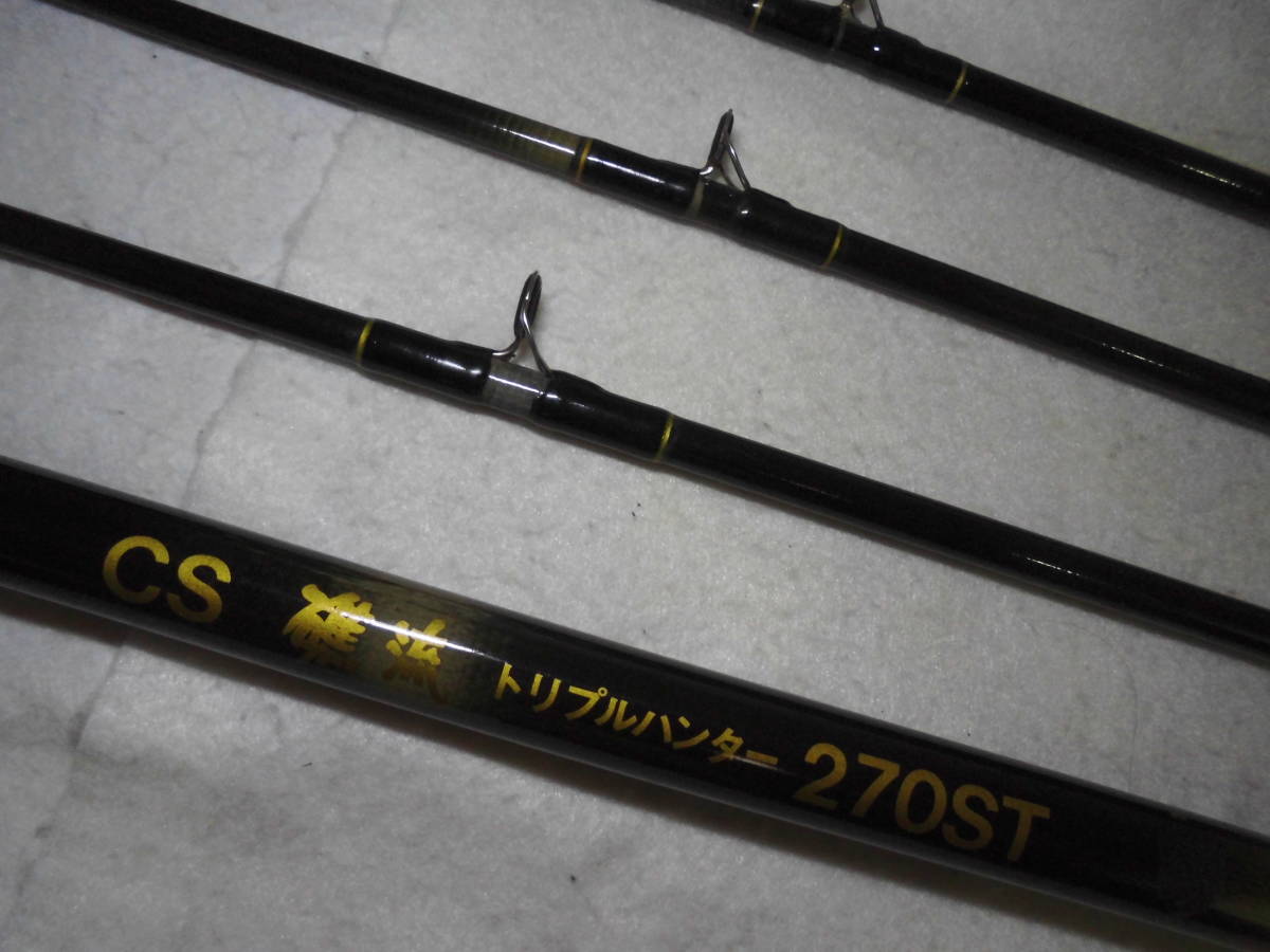Cs 礁流 トリプルハンター 270st 穂先３本付 まとめ買い同梱もok の落札情報詳細 ヤフオク落札価格情報 オークフリー スマートフォン版