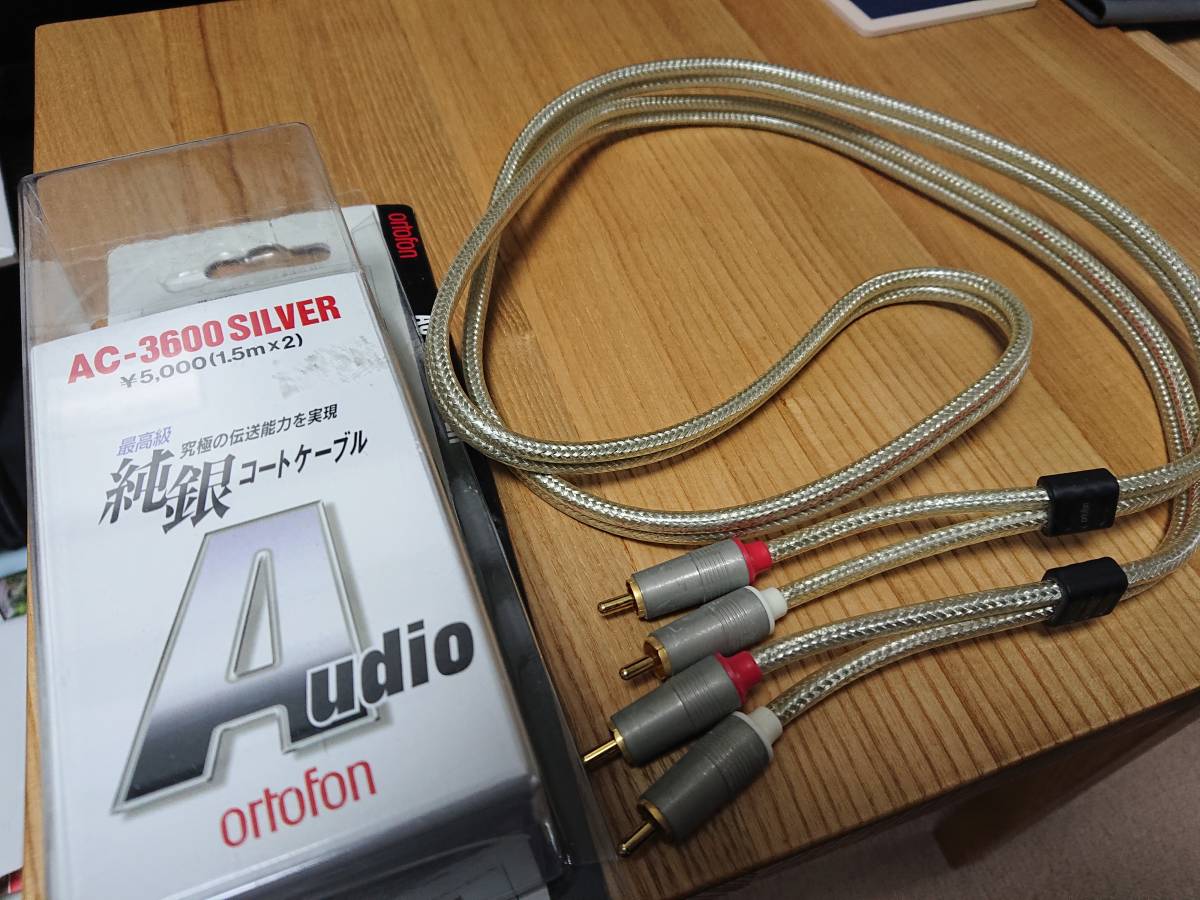 オルトフォン PSC-4500XG Silver 純銀高解像度電源ケーブル オルトフォン PSC-4500XG Silver 純銀高解像度電源ケーブル