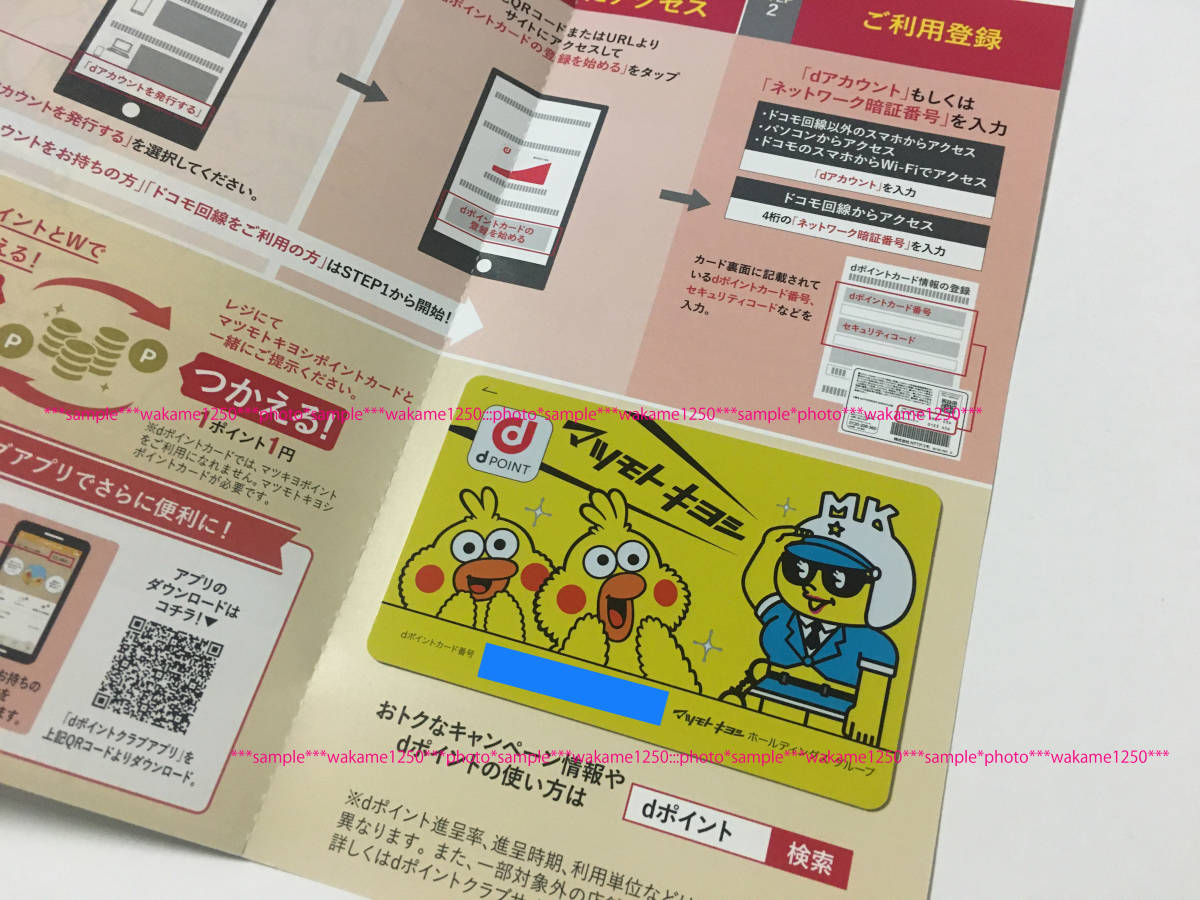 新品 入札 即決 マツモトキヨシオリジナル Dポイントカード 限定デザイン マツキヨ マツポリちゃん Dポイント の落札情報詳細 ヤフオク落札価格情報 オークフリー スマートフォン版