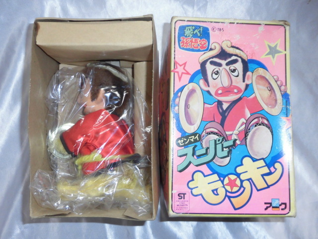 スーパーモンキー 飛べ 孫悟空 ドリフターズ 志村けん ゼンマイ