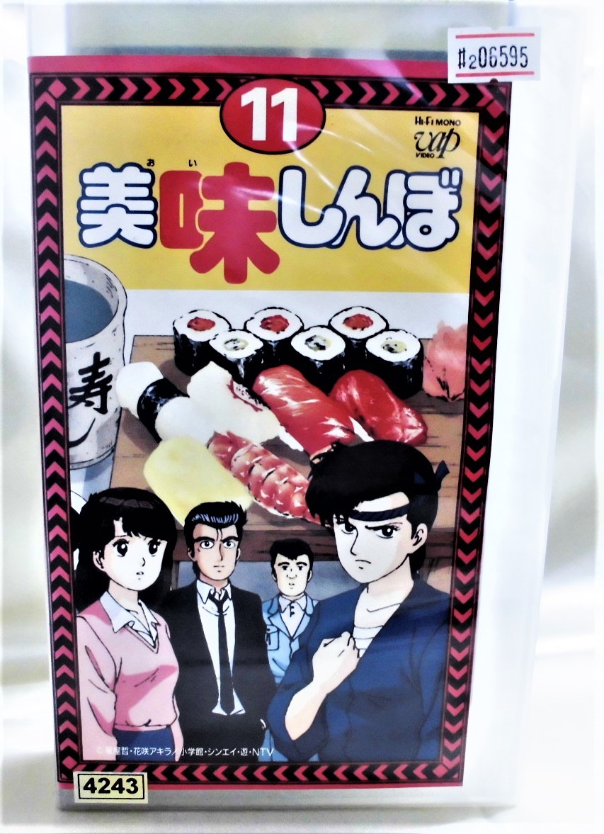 2 美味しんぼ Vol 11 レン落ち Vhs 再生未確認 キャスト 井上 和彦 の落札情報詳細 ヤフオク落札価格情報 オークフリー スマートフォン版